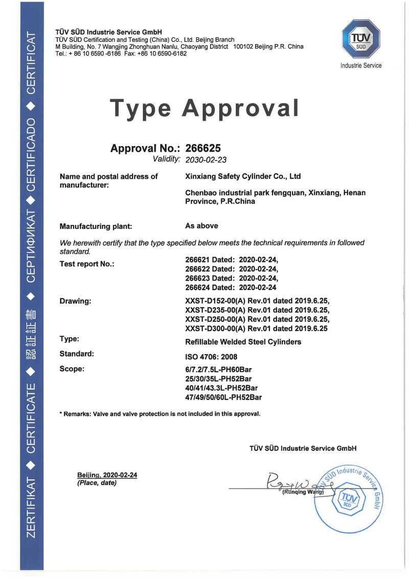 ISO4706认证证书